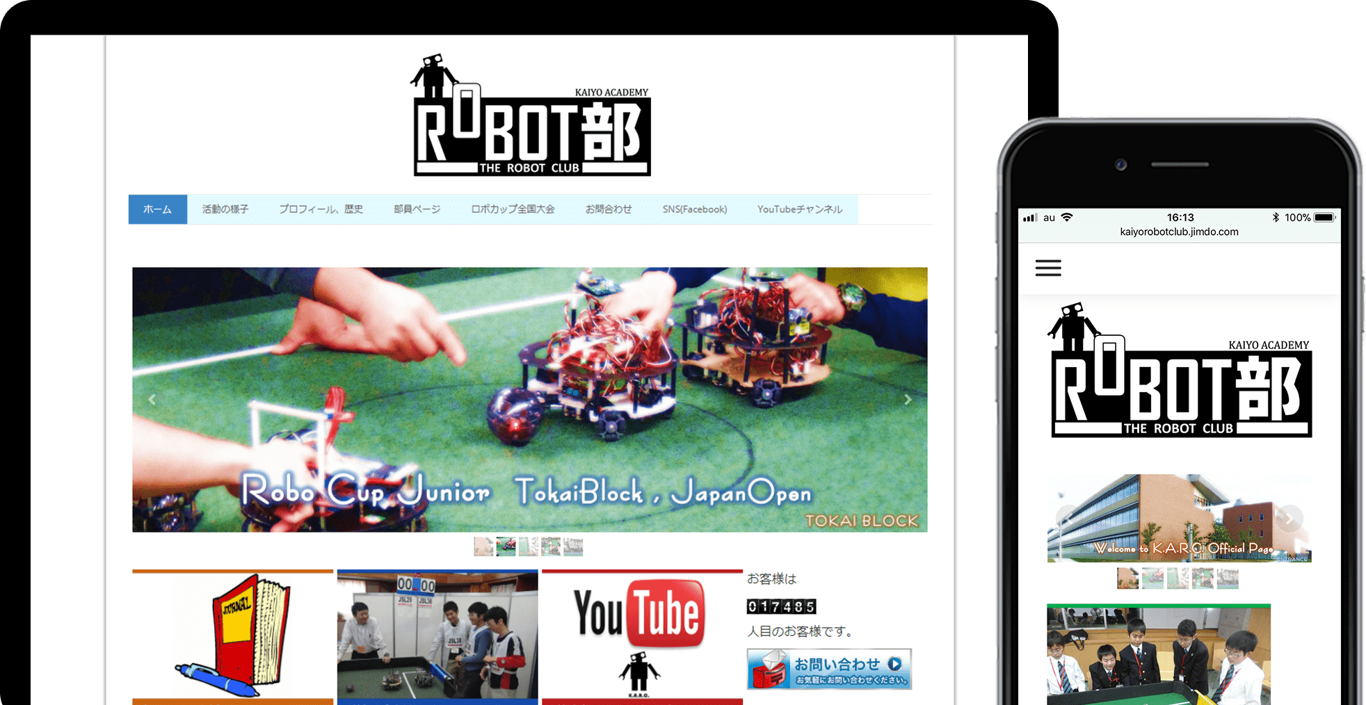 海陽学園ロボット部