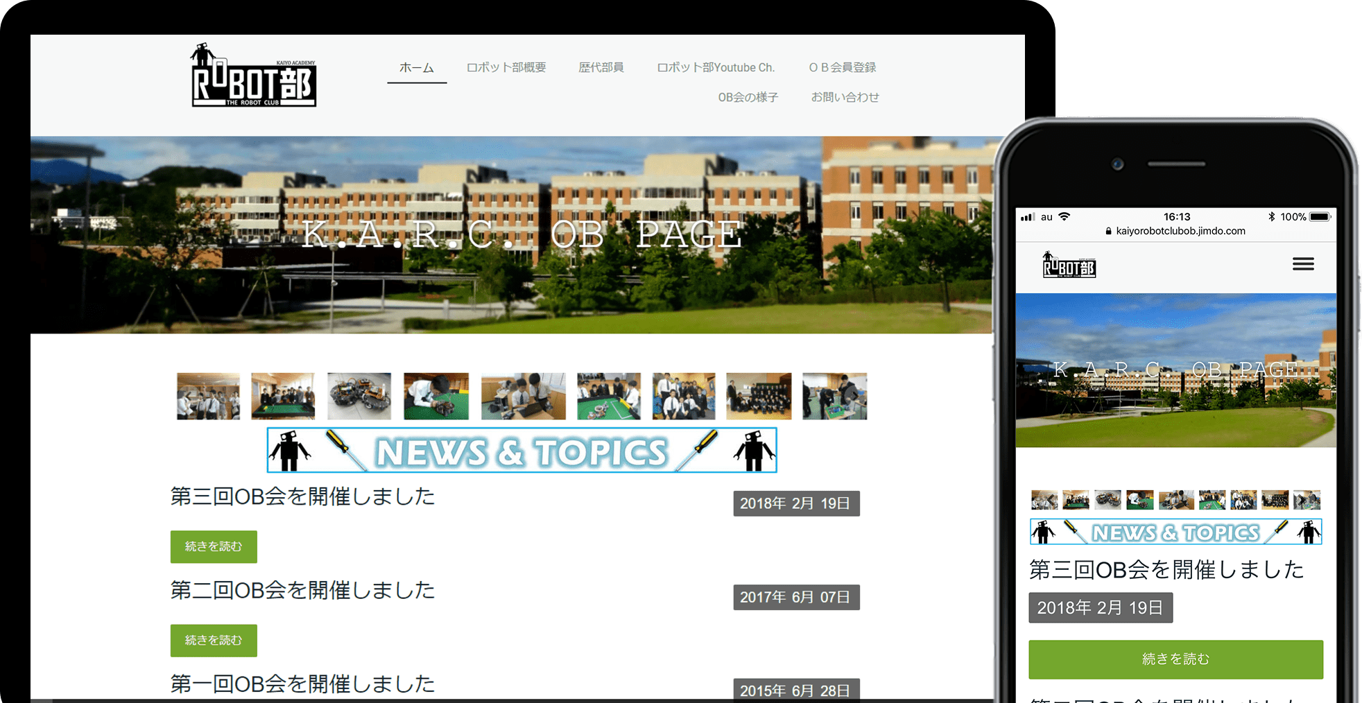 海陽学園ロボット部OBサイト