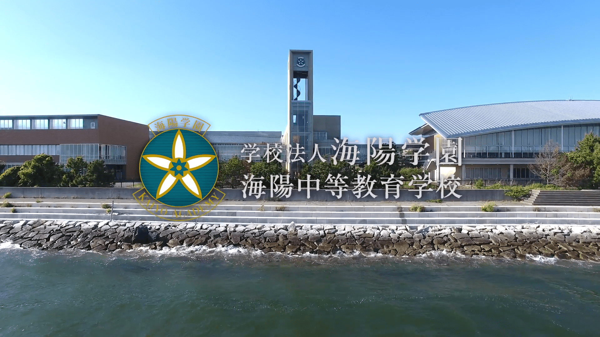 学校紹介ビデオ１