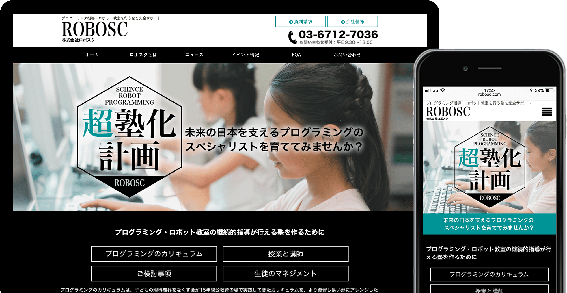 株式会社ロボスク