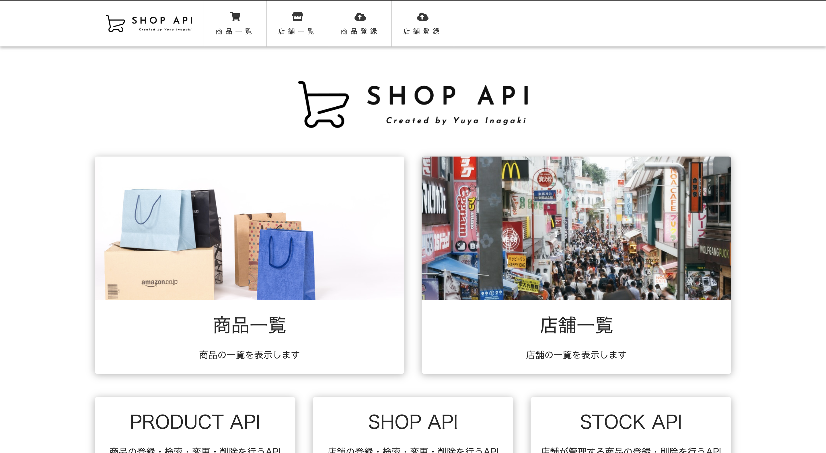 shopapi